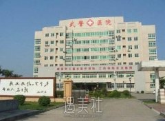 广州武警医院整形美容中心怎么样?热门价目表分享~ width=