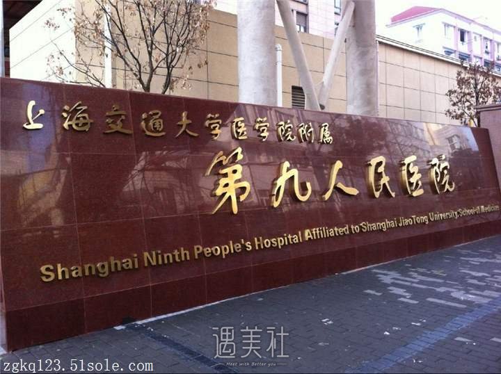 上海九院口腔科价目表2020崭新一览～