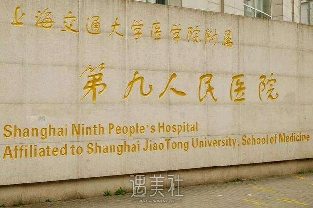 上海九院口腔科价目表2020崭新一览～