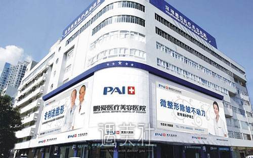 烟台鹏爱医疗美容医院怎么样？价目表2020上新～