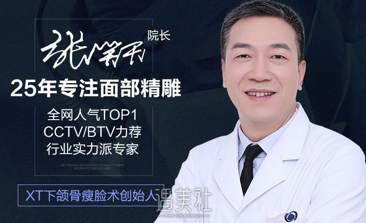 改脸型张笑天免费预约靠谱吗？一起来揭秘～