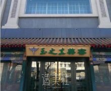 北京玉之光整形医院的医生有哪些?医生简介分享~ width=