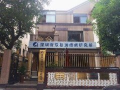 深圳十大整形医院排名曝光|赶快前来围观! width=