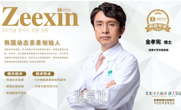 金孝宪