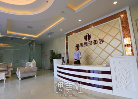 汉中韩美整形医院