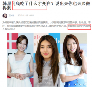 韩国明星都打美白吗？韩国明星打美白普遍吗？ width=