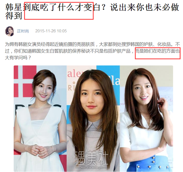 韩国明星都打美白吗？韩国明星打美白普遍吗？