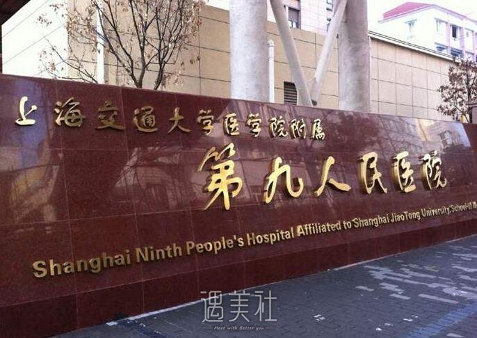 上海九院美容科价目表2020年三思而后行，很多方面~