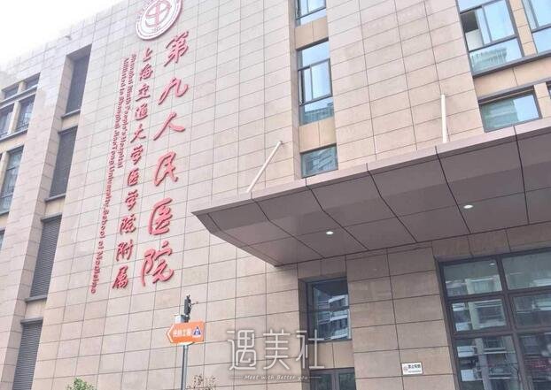 上海九院美容科价目表2020年三思而后行，很多方面~