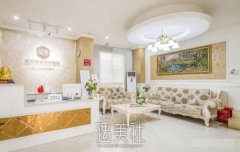 成都美容整形医院怎么样?价格表2020~ width=