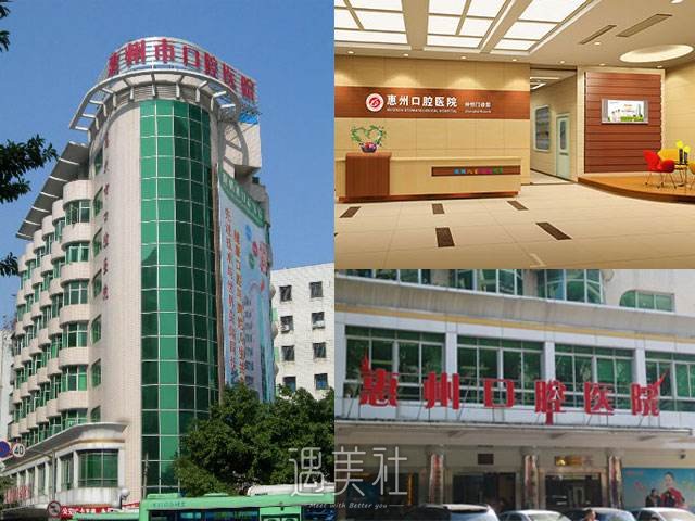 惠州口腔医院价目表