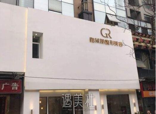 成都格莱丽医院口碑怎么样？正规价格表2020上线~