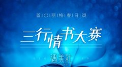 首尔丽格春日颂|你写情书，我送ipad！ width=