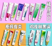 还在用皮炎平擦脸？那你的脸可能已经被激素盯上了！ width=