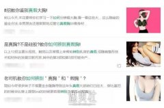 隆的胸真实吗？老司机真的能一眼看穿？沈阳百嘉丽为你解答！ width=