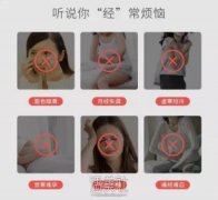 专坑女性的新型智商税：购物车里有这个东西的，赶紧删除！ width=