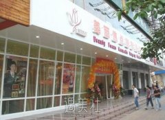 美丽焦点院长技术好吗?口碑怎么样? width=