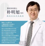 韩国朴明旭埋线提升抗衰技术，实力Carry你的初老症状~ width=