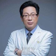 王明利脂肪填充怎么样?技术靠谱吗? width=