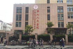 上海九院激光价格表分享｜热门价目表一览~ width=