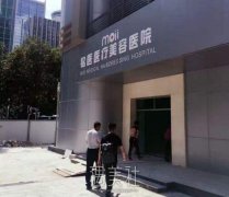 深圳铭医整形怎么样？医院正规吗？ width=