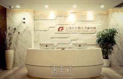 上海整形医院排名三甲医院有哪些？医院资讯一览~ width=