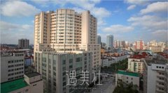 上海九院和华美哪个好？详细分享~ width=