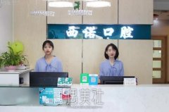 北京私立口腔医院排名榜前十汇总，这五家口碑不错~ width=