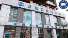上海私立口腔医院排名曝光，二所口腔医院不容错过~ width=