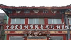 北京做歪鼻矫正哪个医生比较好？详细资料曝光~ width=