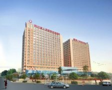 四川友谊医院电话、资料大曝光|热门项目价目表一览 width=