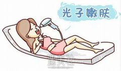 北京光子嫩肤价格是多少?在公立医院做贵不贵? width=