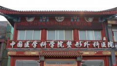 北京整形医院三甲排名哪家好？三甲整形口碑医院一览~ width=