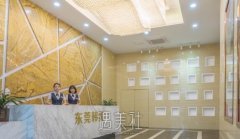 东莞整形医院口碑较好的有哪些？网友认可的都在这里！ width=