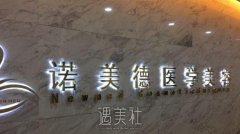 青岛隆鼻医院排名前十榜单公布~人气医院种草 width=