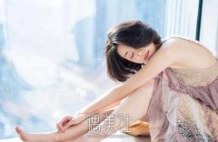 北京脱毛哪家医院好？“猕猴桃”星人快快看过来！ width=