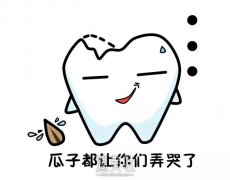 瓜子牙能磨平吗？磨平要多少钱？ width=