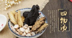 四物汤能美白祛斑吗?果好不好? width=