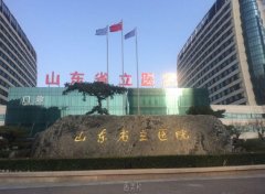 山东省立医院美容科预约挂号容易吗？人气专家一览！ width=