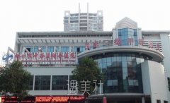 柳州市中医院整形科做双眼皮果好吗？双眼皮人气医生推荐！ width=