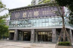 到深圳市恩吉娜医疗美容门诊坐几号地铁到？ width=