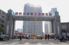 郑州隆鼻医院排名前三甲发布！排行榜一览~ width=