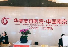 南京十大整形医院排名推荐，都是口碑好的医院！ width=