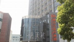 苏州整形医院哪家好？医院资料大公开，2021价格公布~ width=