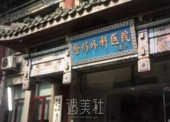 隆鼻哪个医院好点？隆鼻医院排行榜推荐！ width=