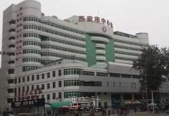 西安整形医院排名前三的靠谱医院都有哪些？ width=