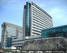 山东省立医院美容科电话号码|地址|详细资料预览~ width=