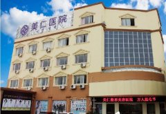 宁波整形医院哪家好？医院排行榜一览~ width=
