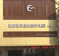 沈阳整形医院排名前十汇总，电话号码|简介一览~ width=