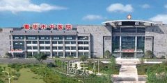 重庆市中医院整形美容科挂号难吗？技术怎么样？ width=
